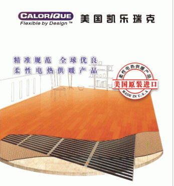 科技采暖新篇章 許昌電地暖、石墨烯地暖與專業服務