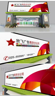 引領視覺風潮 高端UV亞克力廣告傳媒公司門頭設計圖集與房產咨詢行業應用指南