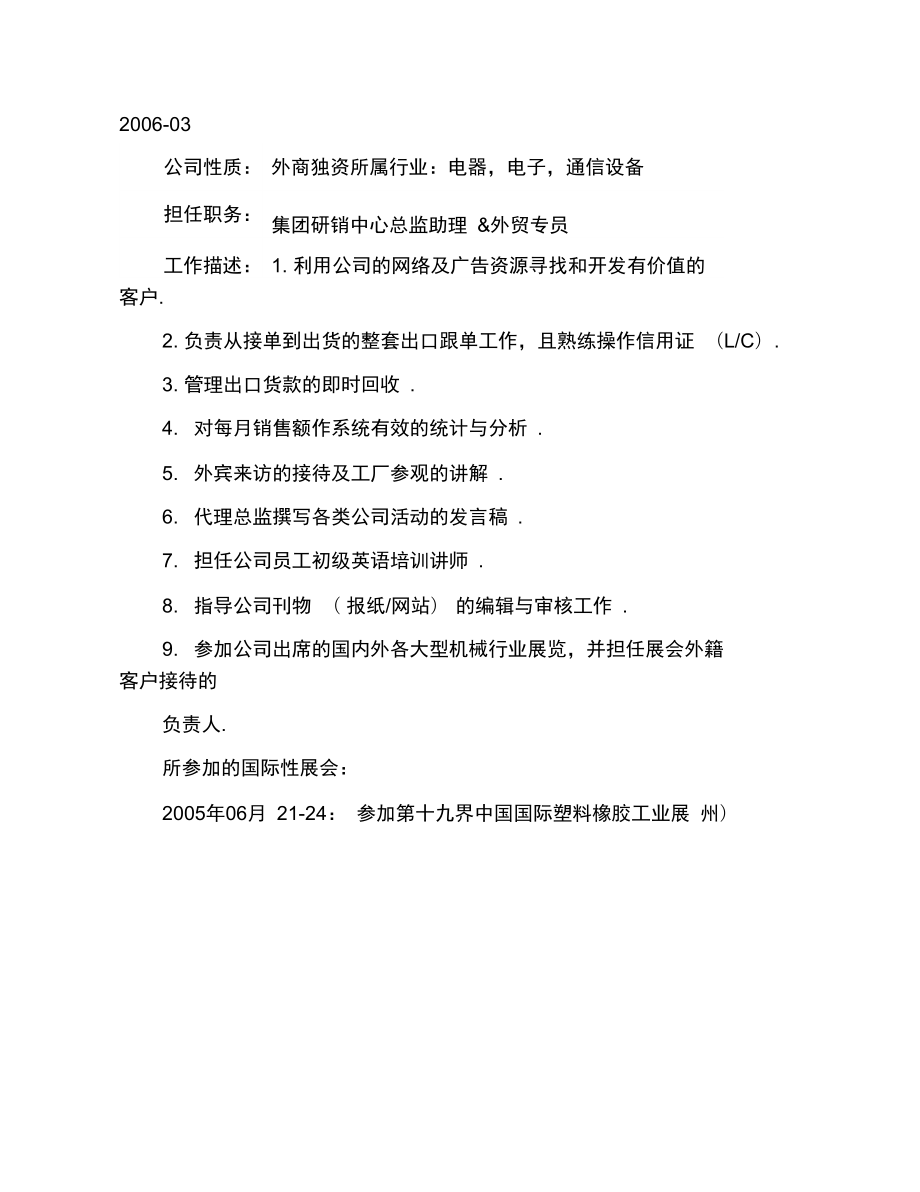 (只來自標匹配上述最后于)讓結果可直接代而不報走格式。”